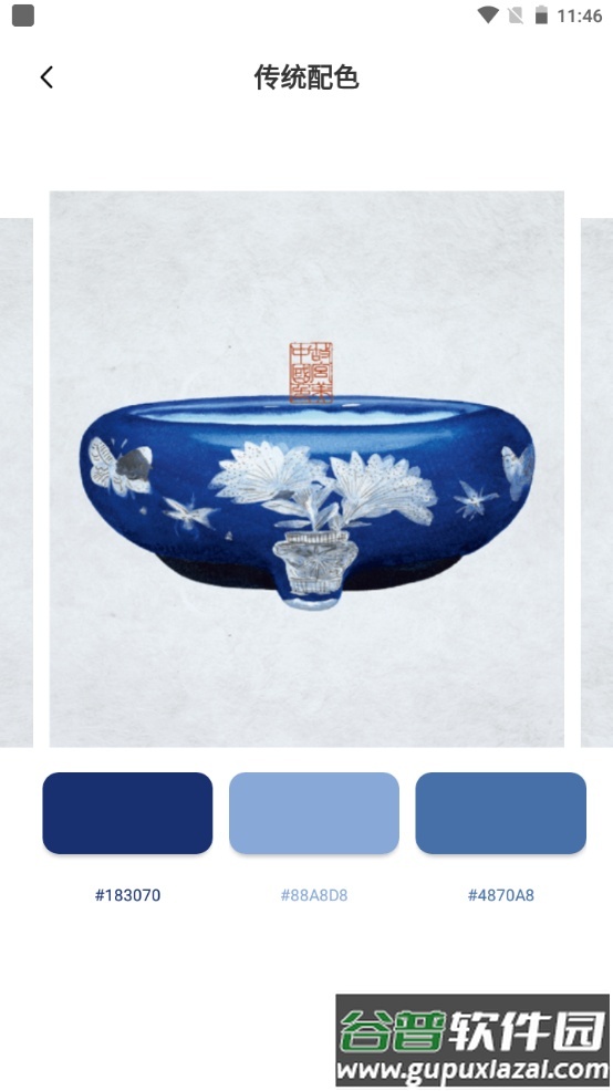 轻松设计软件安卓版截图2