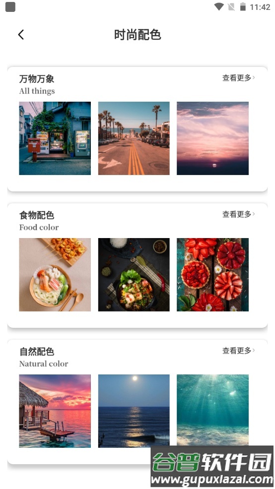 轻松设计软件安卓版截图3