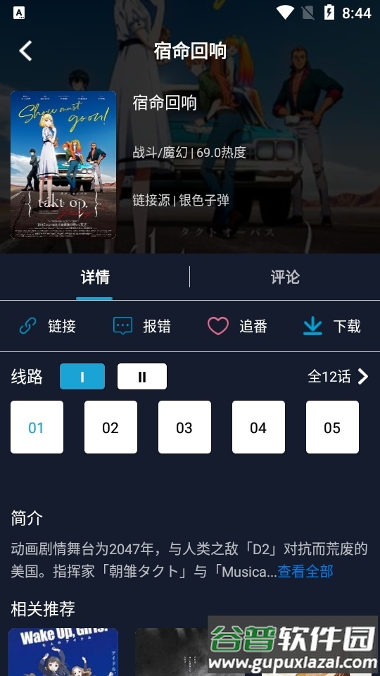 zzzfun动漫app官方版截图1