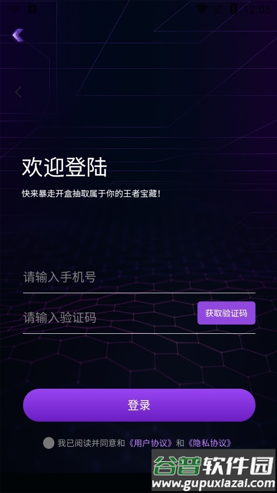 暴走开箱盲盒官方版截图1