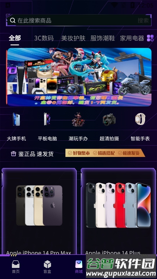 暴走开箱盲盒官方版截图3