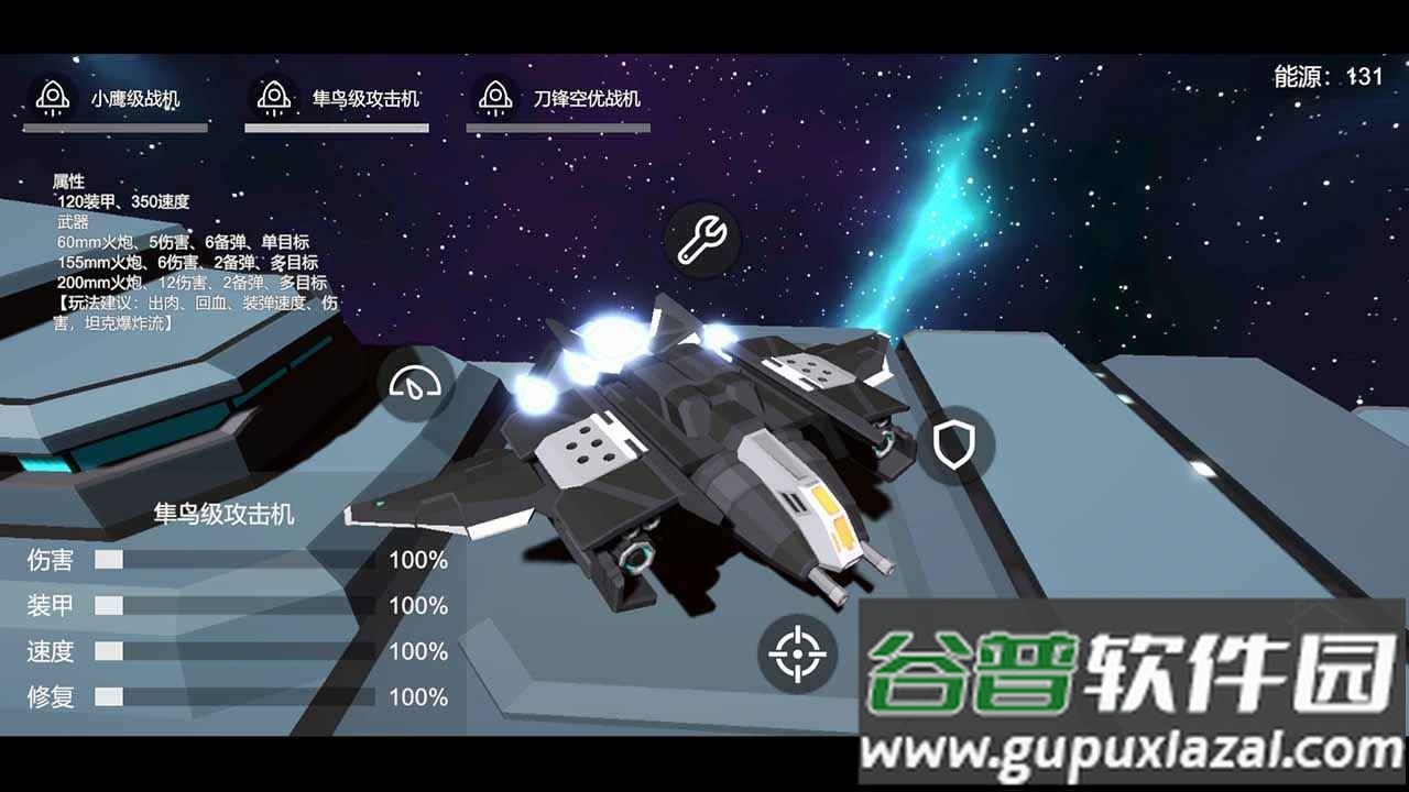 星空登陆行星安卓手游截图1