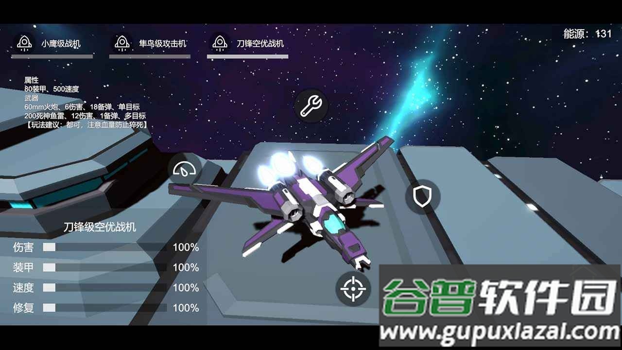 星空登陆行星安卓手游截图2