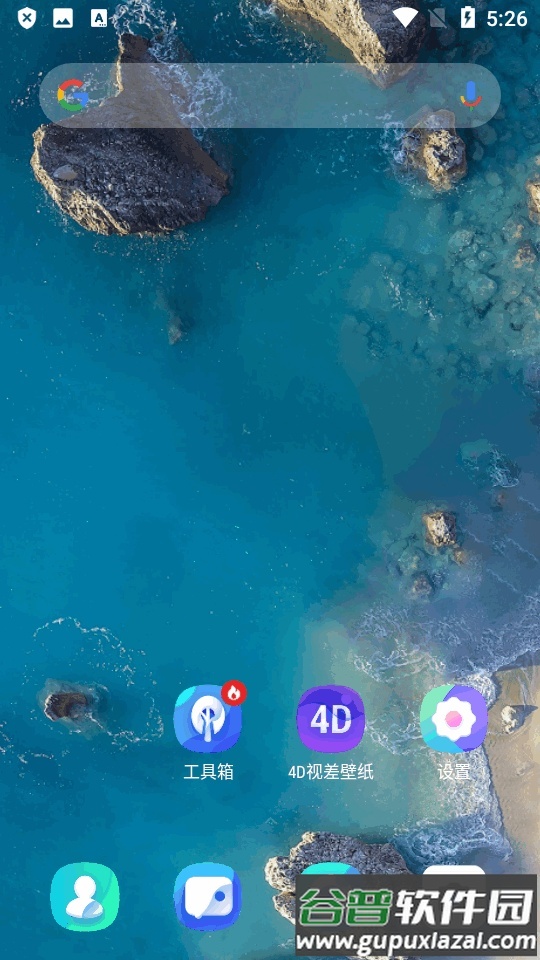 4D桌面启动器(4D Launcher)截图1