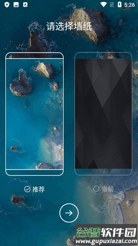 4D桌面启动器(4D Launcher)截图5