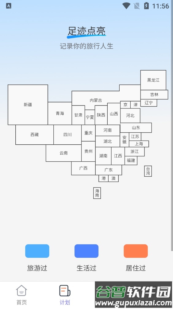 王牌充电软件最新版截图3