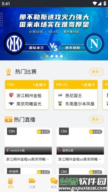 竞球体育安卓版截图1