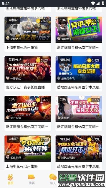 竞球体育安卓版截图2