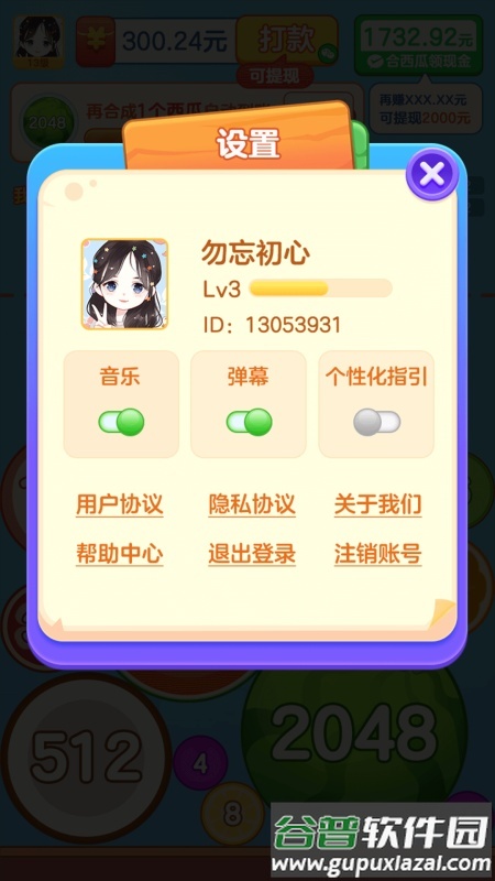 合出大西瓜2048版截图1