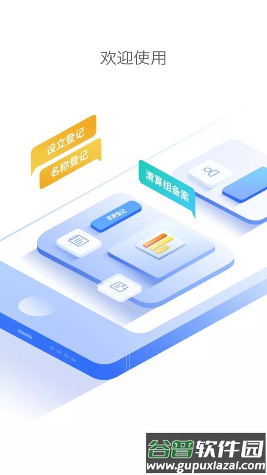 河南掌上登记app安卓版截图6