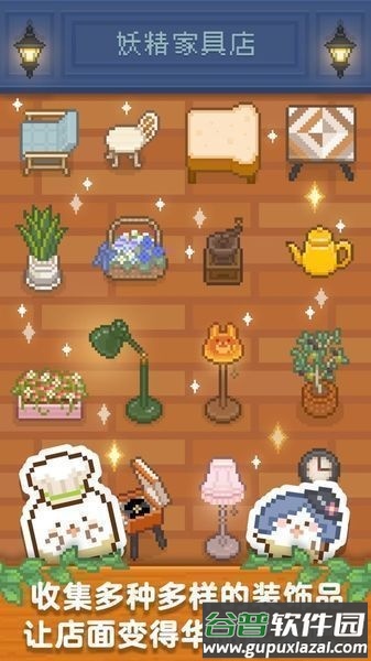 妖精面包房圣诞节手游截图2