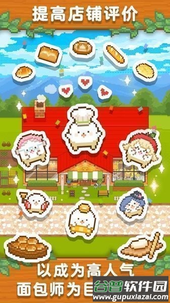 妖精面包房圣诞节手游截图3