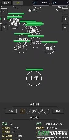 无限闪避挂机系统免广告版截图1