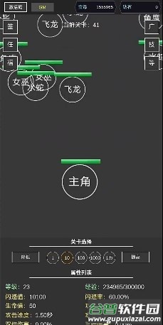 无限闪避挂机系统免广告版截图2