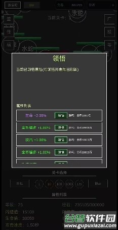 无限闪避挂机系统免广告版截图3