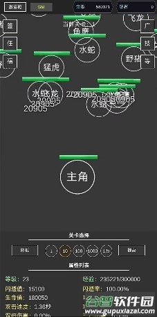 无限闪避挂机系统免广告版截图4