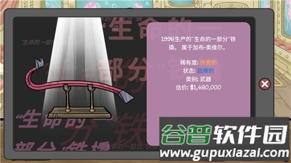 当铺人生2游戏中文手机版截图2