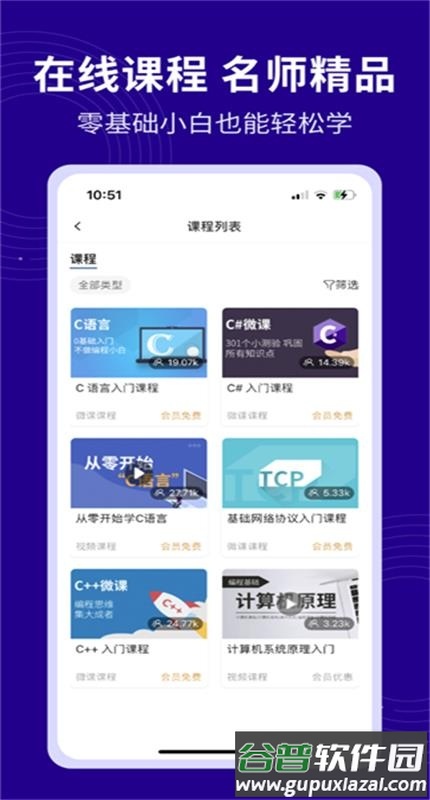 C语言代码编译器手机版截图1