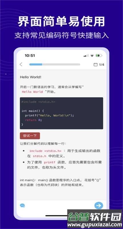 C语言代码编译器手机版截图2