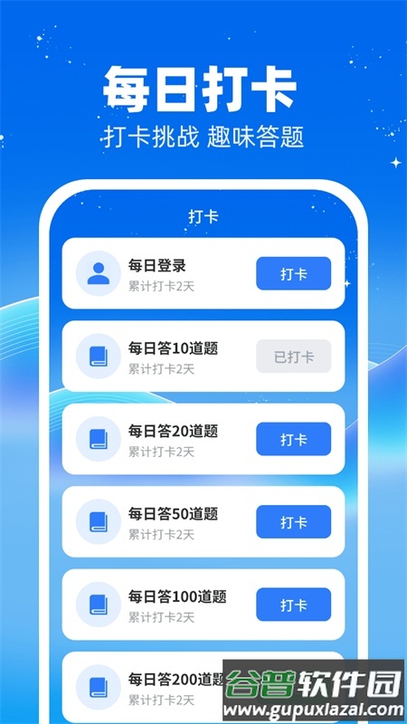 我答题超牛手机版截图2