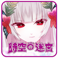 时空的迷宫手游v1.0 安卓最新版