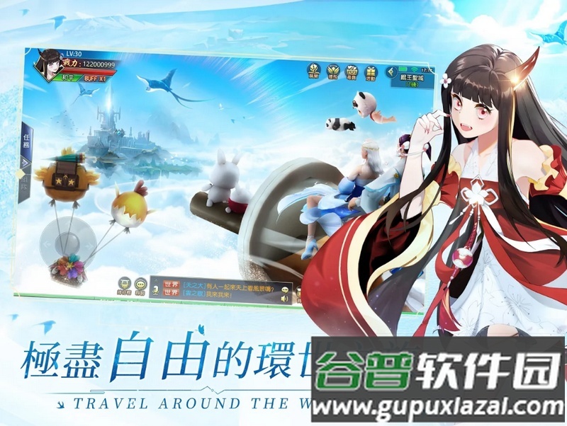 云之歌陈意涵代言游戏截图1