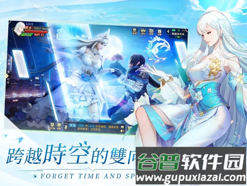 云之歌陈意涵代言游戏截图3