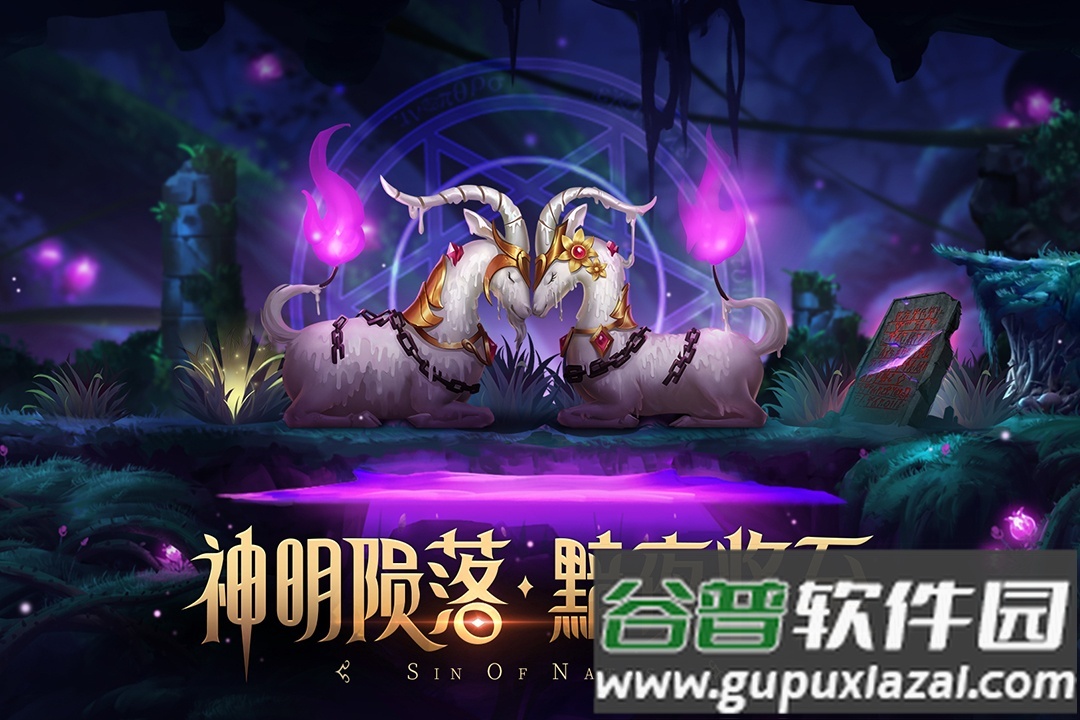 第八秩序游戏官方版截图2