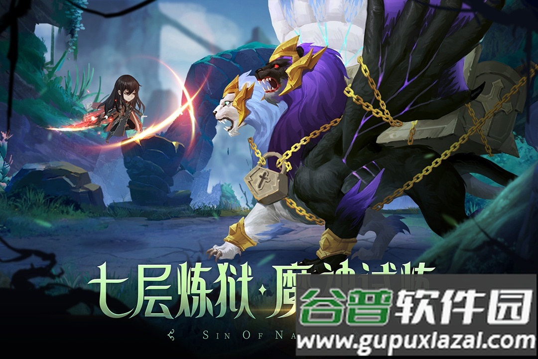 第八秩序游戏官方版截图3