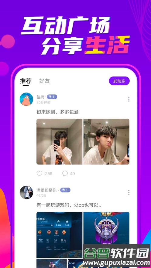 喃喃交友app最新版截图5