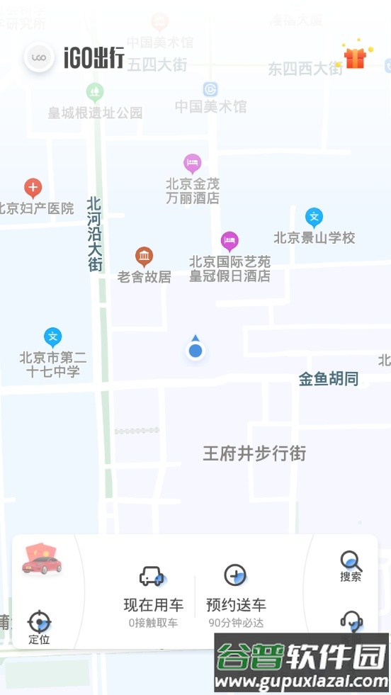 iGO出行平台截图3