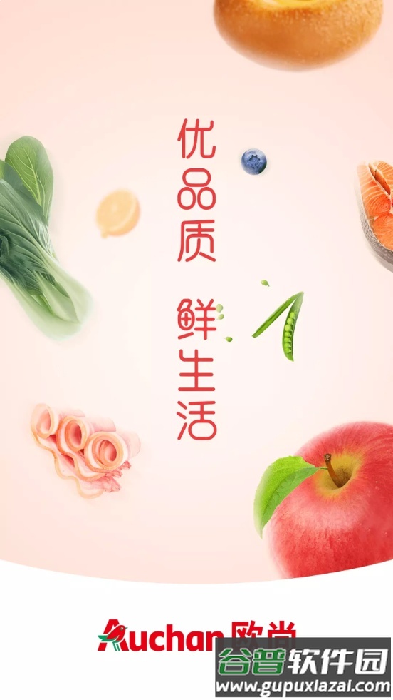 欧尚到家平台截图1