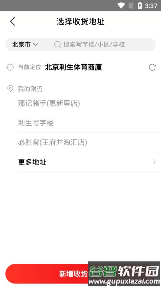 欧尚到家平台截图3