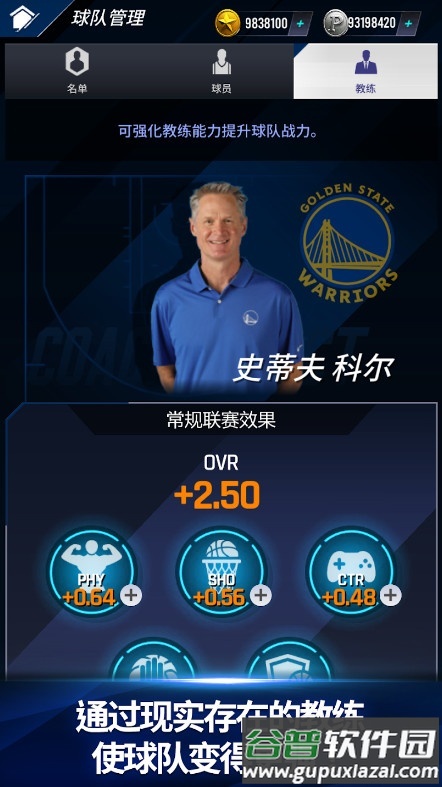 nba2k23手游截图1