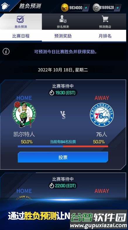 nba2k23手游截图2