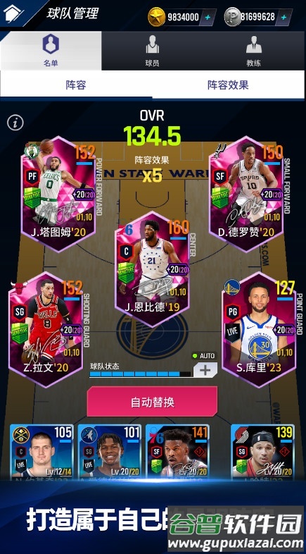 nba2k23手游截图3