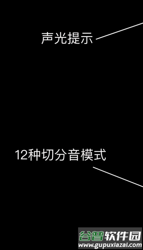 日照蔚云科技节拍器手机版截图1