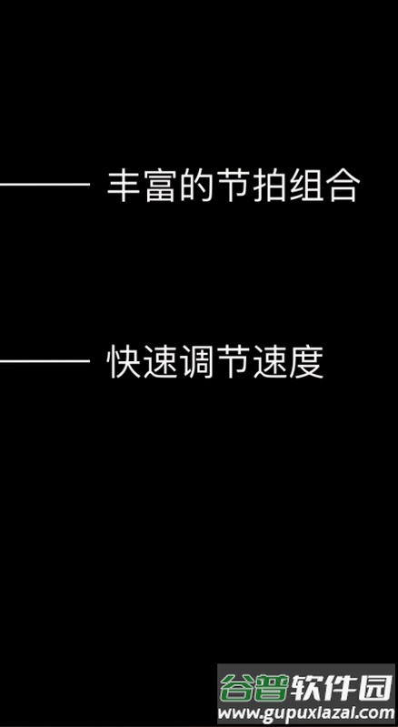 日照蔚云科技节拍器手机版截图2