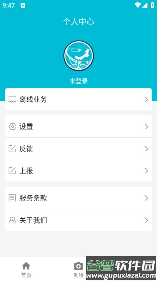北疆云遥app截图1