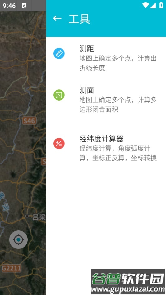 北疆云遥app截图2