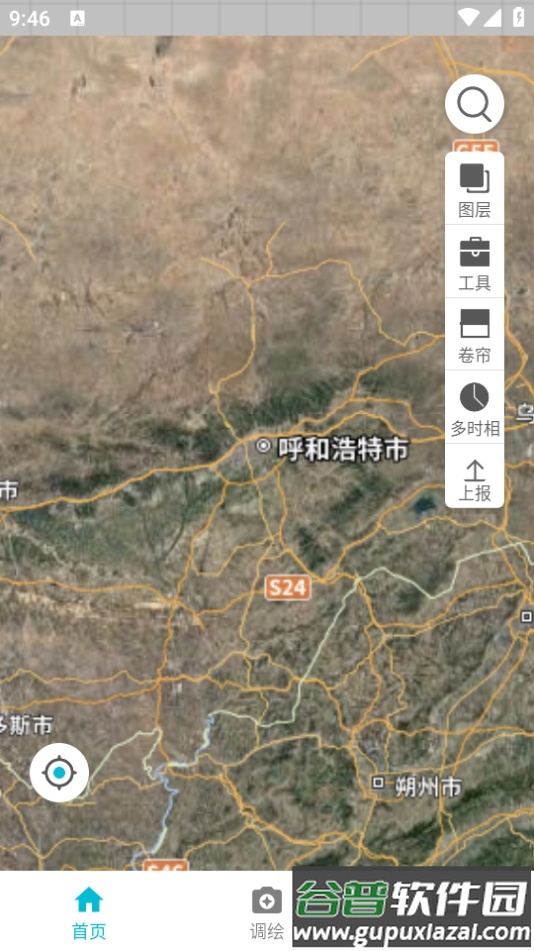 北疆云遥app截图3