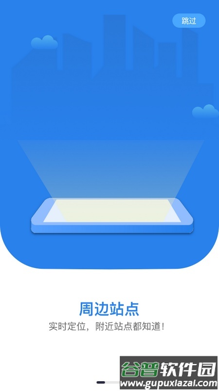 沈阳智慧电车官方版截图2