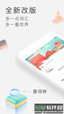 沪江小D多语种词典下载安装截图1