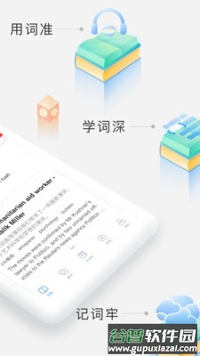 沪江小D多语种词典下载安装截图4