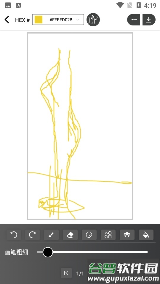 手绘动画APP下载截图1