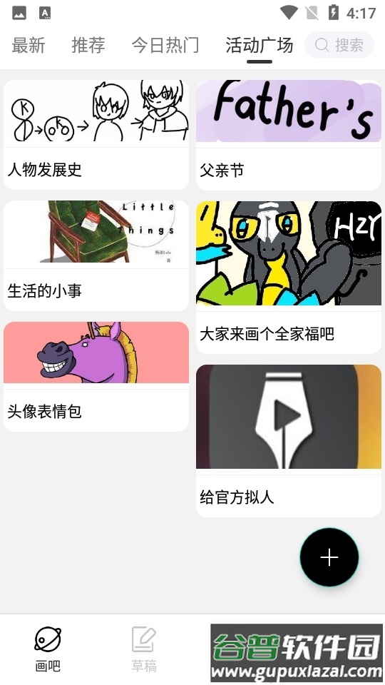 手绘动画APP下载截图2