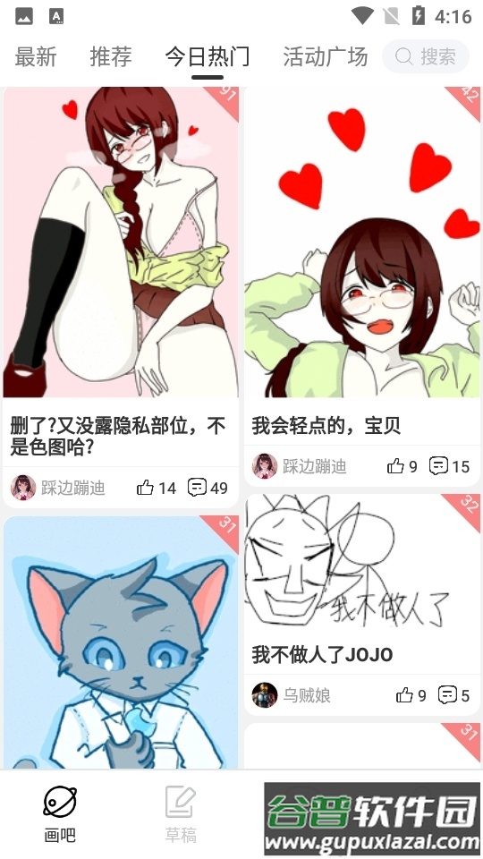 手绘动画APP下载截图3