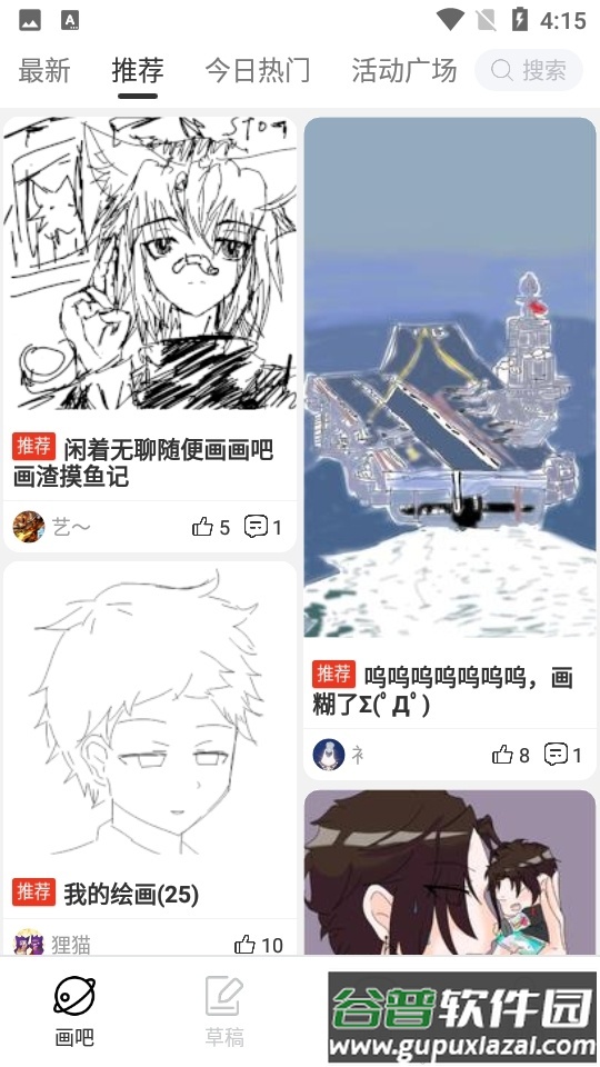 手绘动画APP下载截图4