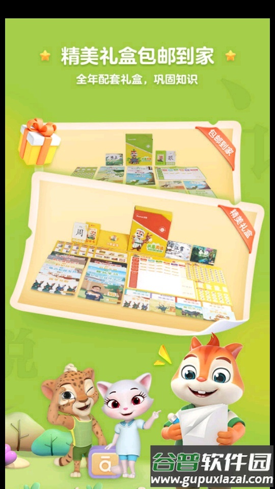 洪恩精读软件手机版截图1