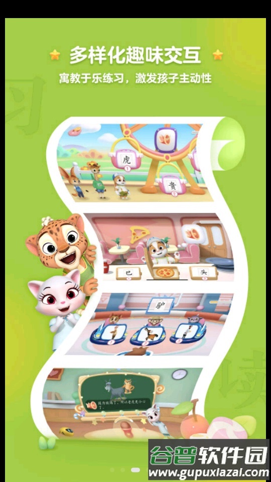 洪恩精读软件手机版截图3